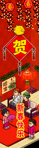 File:Habbo China.png