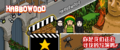 Habbowood Promo image from the Homepage